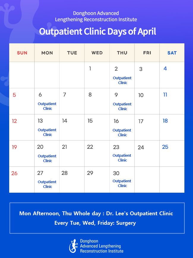 2026년4월 진료 안내