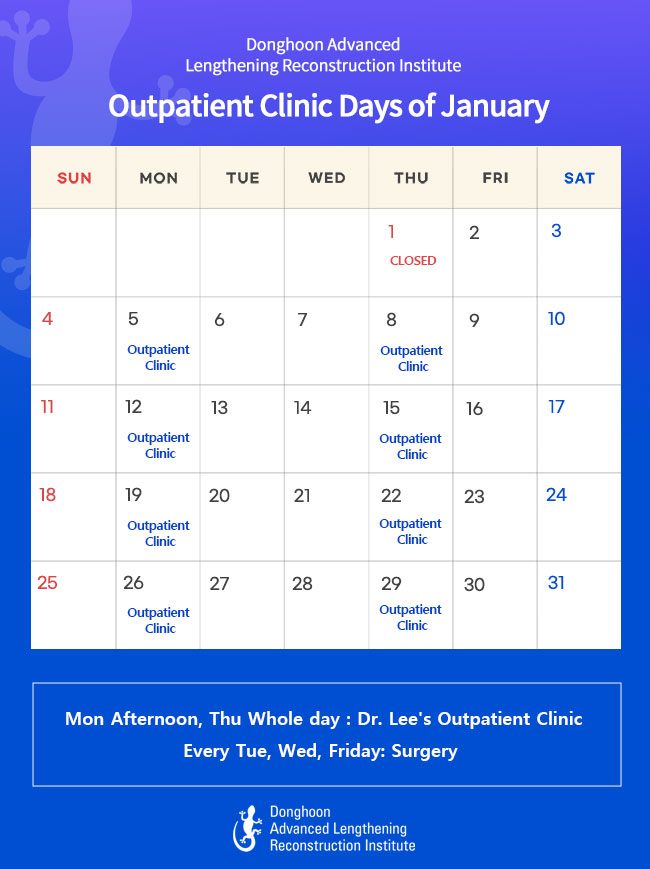 2026년1월 진료 안내